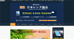 Desktop Screenshot of lenscleanservice.com